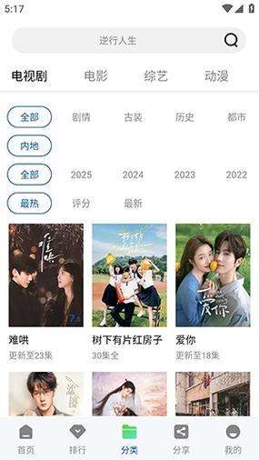 海狗视频免费追剧app