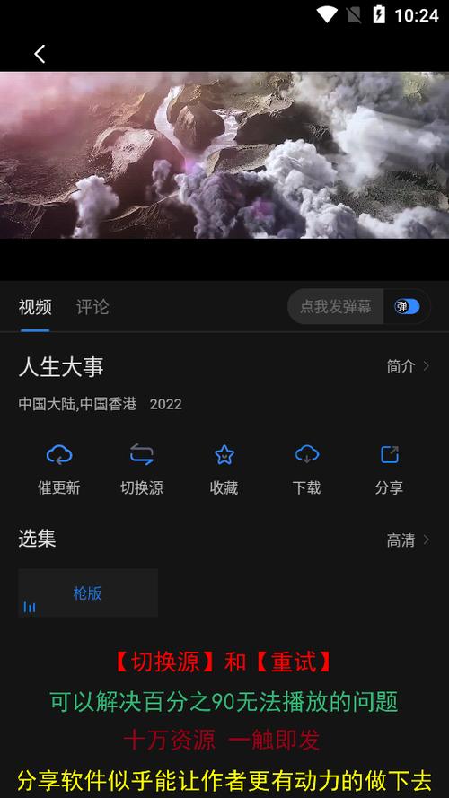 萝卜影视纯净版截图