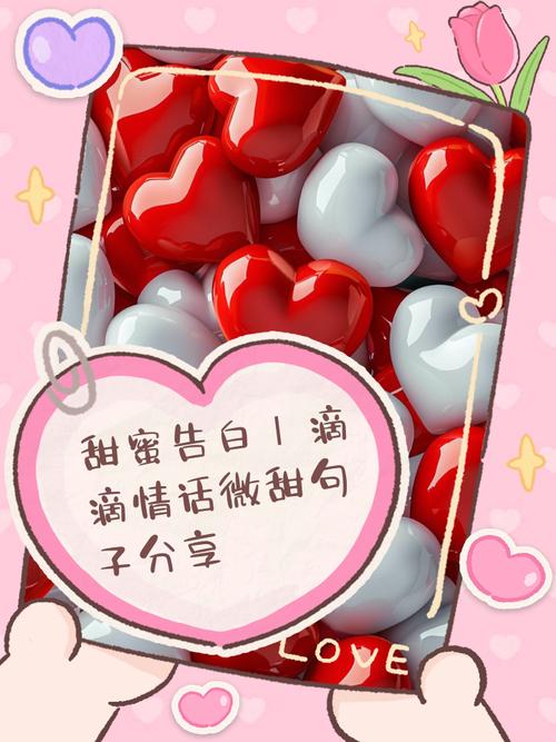 情话微甜app去广告截图