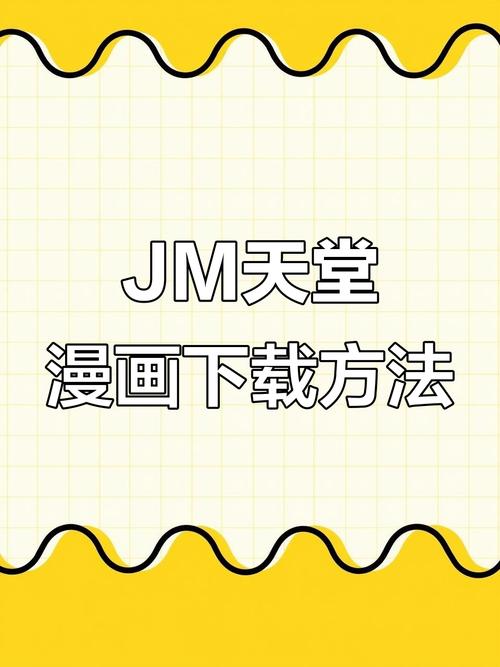 omofun漫画app去广告版下载