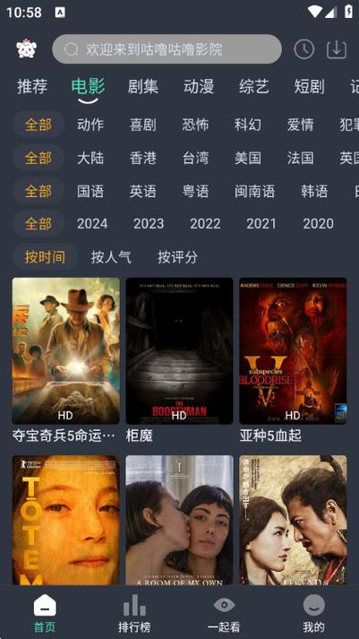 咕噜咕噜影院官网下载最新版