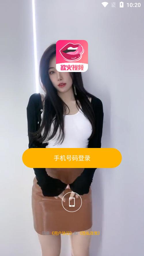 欲火直播app安卓版下载v8.0.8截图