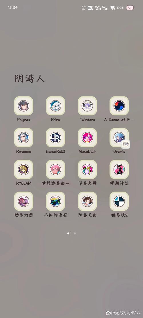 稀有圈nico下载安装截图