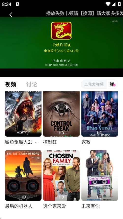 追剧喵app去广告版下载v3.1.6