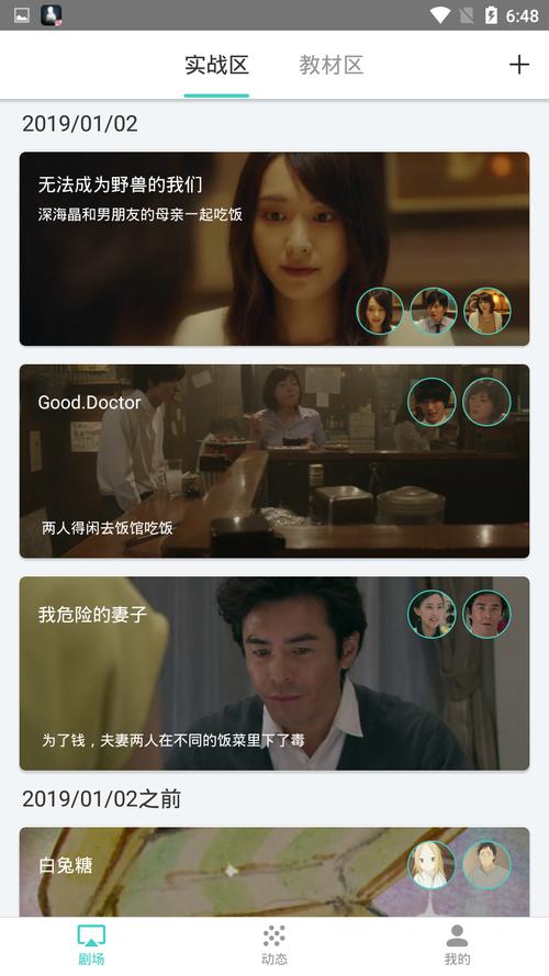 最最剧场解锁版下载