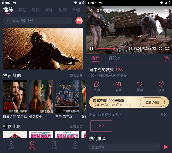 追剧吧app去广告版