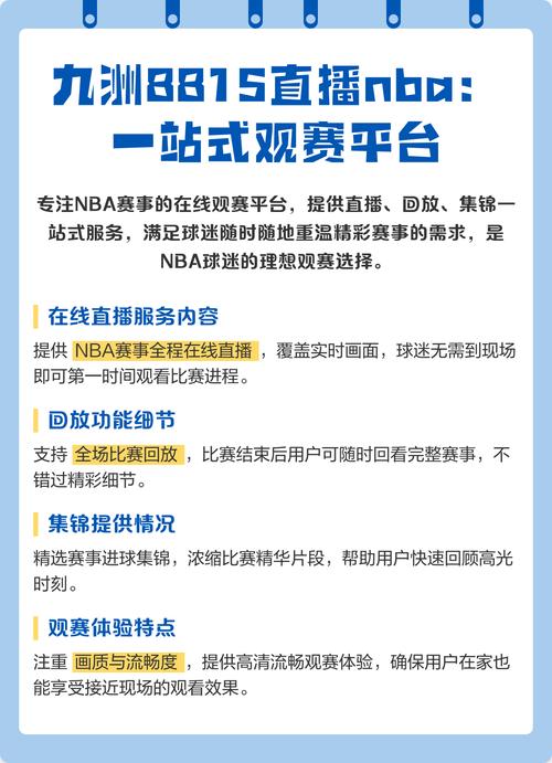 九洲直播最新版