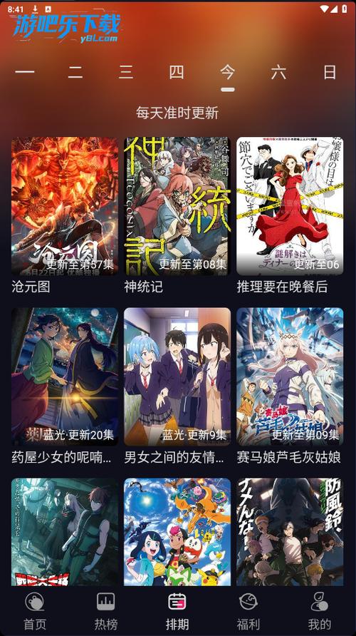 丫丫动漫app官方免费版截图