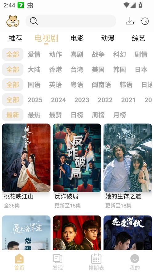 仓鼠4K去广告版