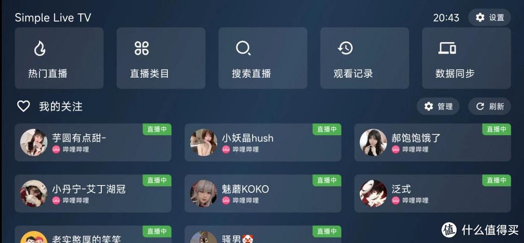 Simple Live纯净版