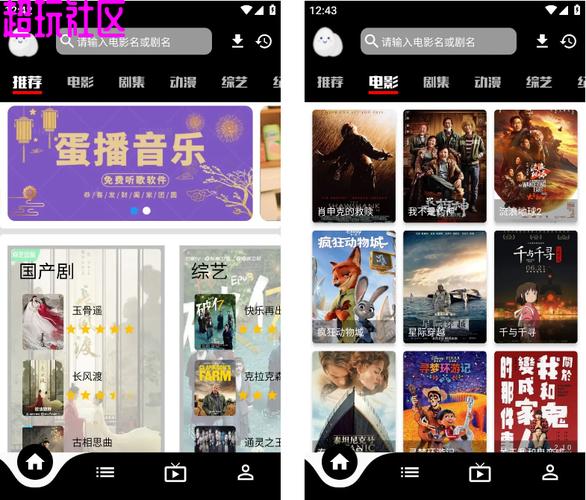 蛋播星球去广告