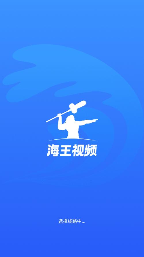 海王视频app下载v3.0.2