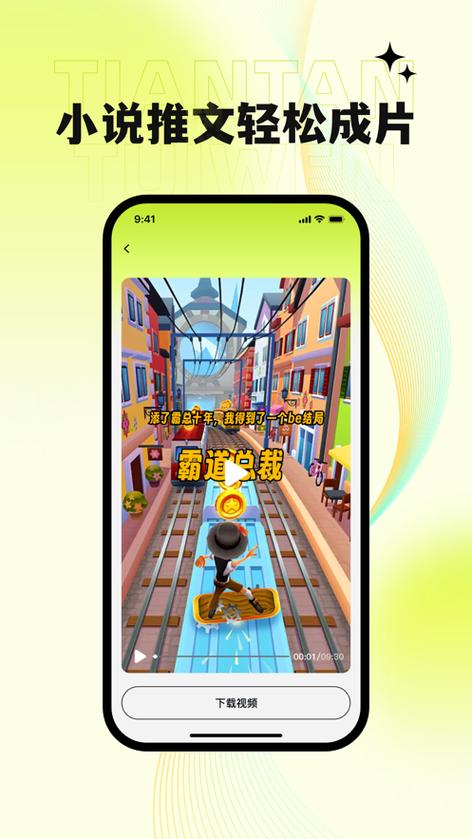 天天推文v1.3.2版本