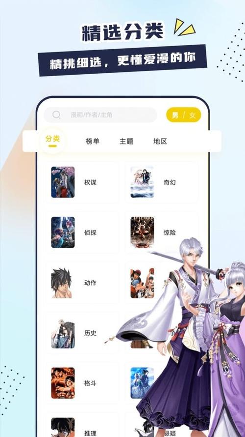 创漫客app免费下载安装最新版