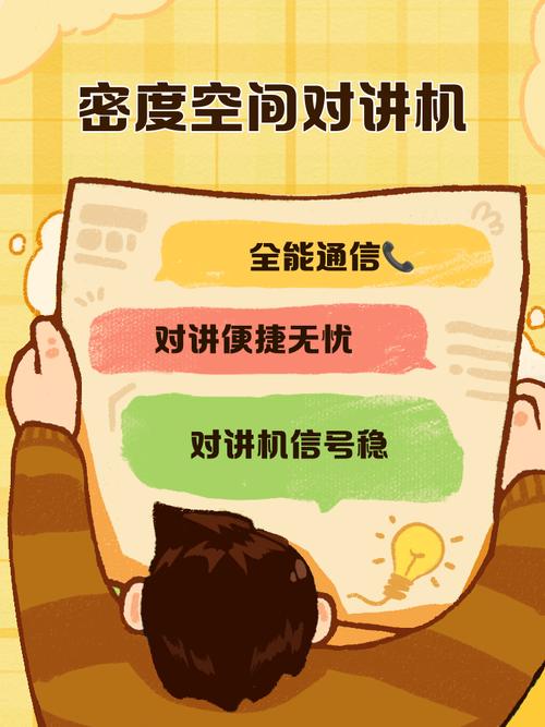 密度空间对讲机会员解锁版下载v2.5.6