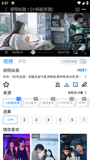 畅享影音app去广告版下载v1.5.0截图