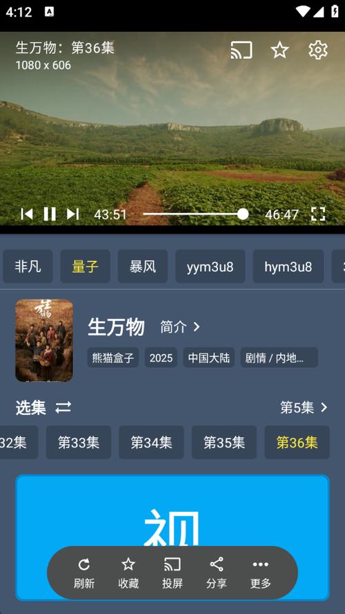 熊猫掌上视频下载