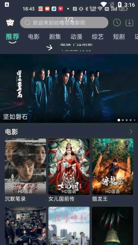 咕噜咕噜影院官网下载最新版v8.8.8截图