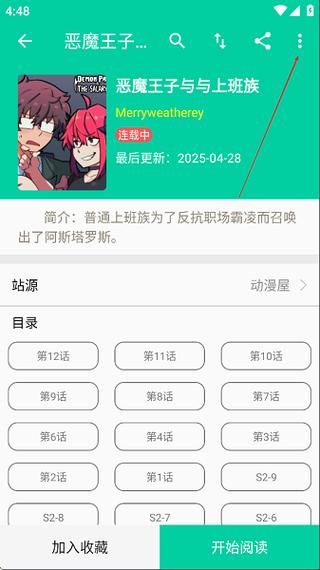 云漫漫画app官方版安装下载v2025