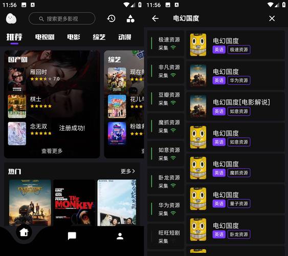 蛋播星球去广告版下载v1.0.2