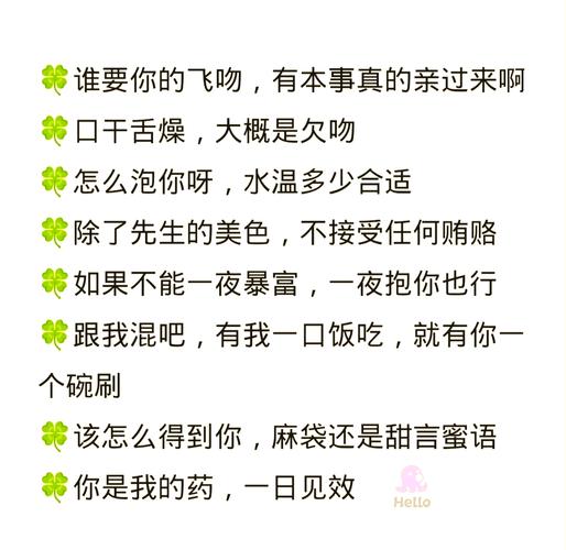 甜蜜聊天话术库下载