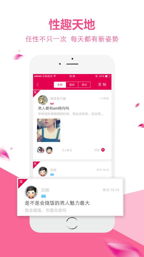 情话微甜app去广告下载v1.3