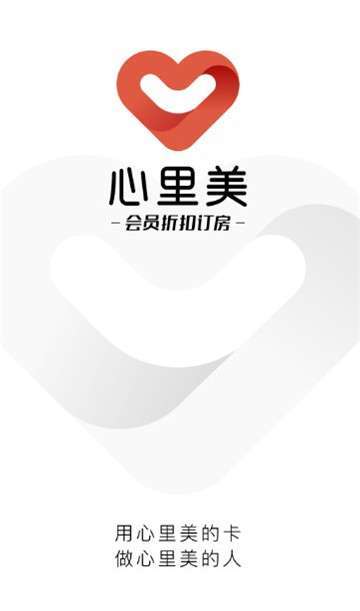 心里美下载安装