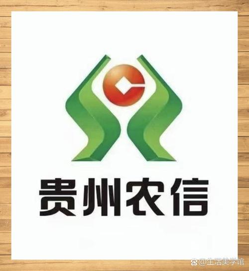 贵州农信APP
