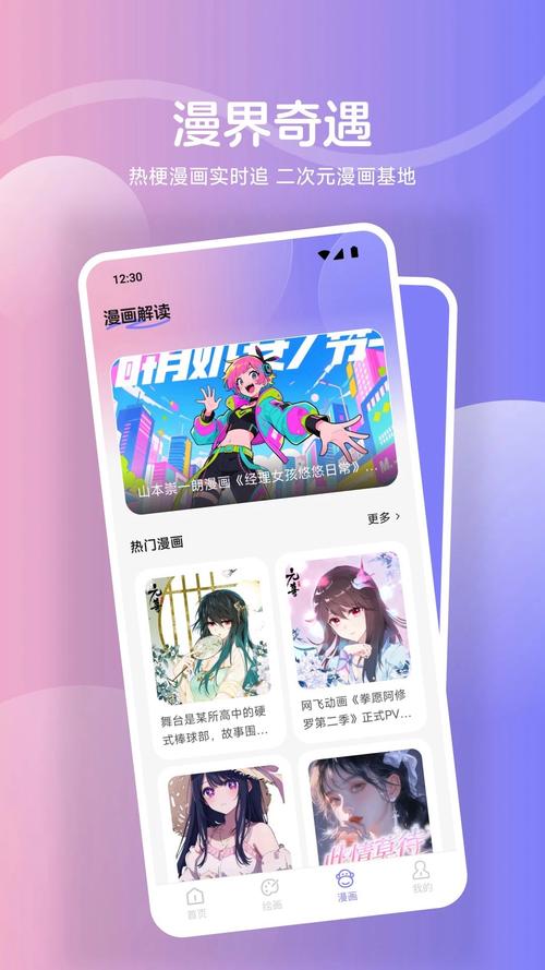 鲍粥漫画无限次数版下载(暂未上线)截图