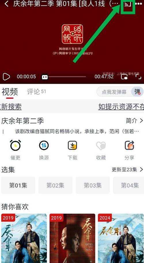 良人剧场软件下载安装截图