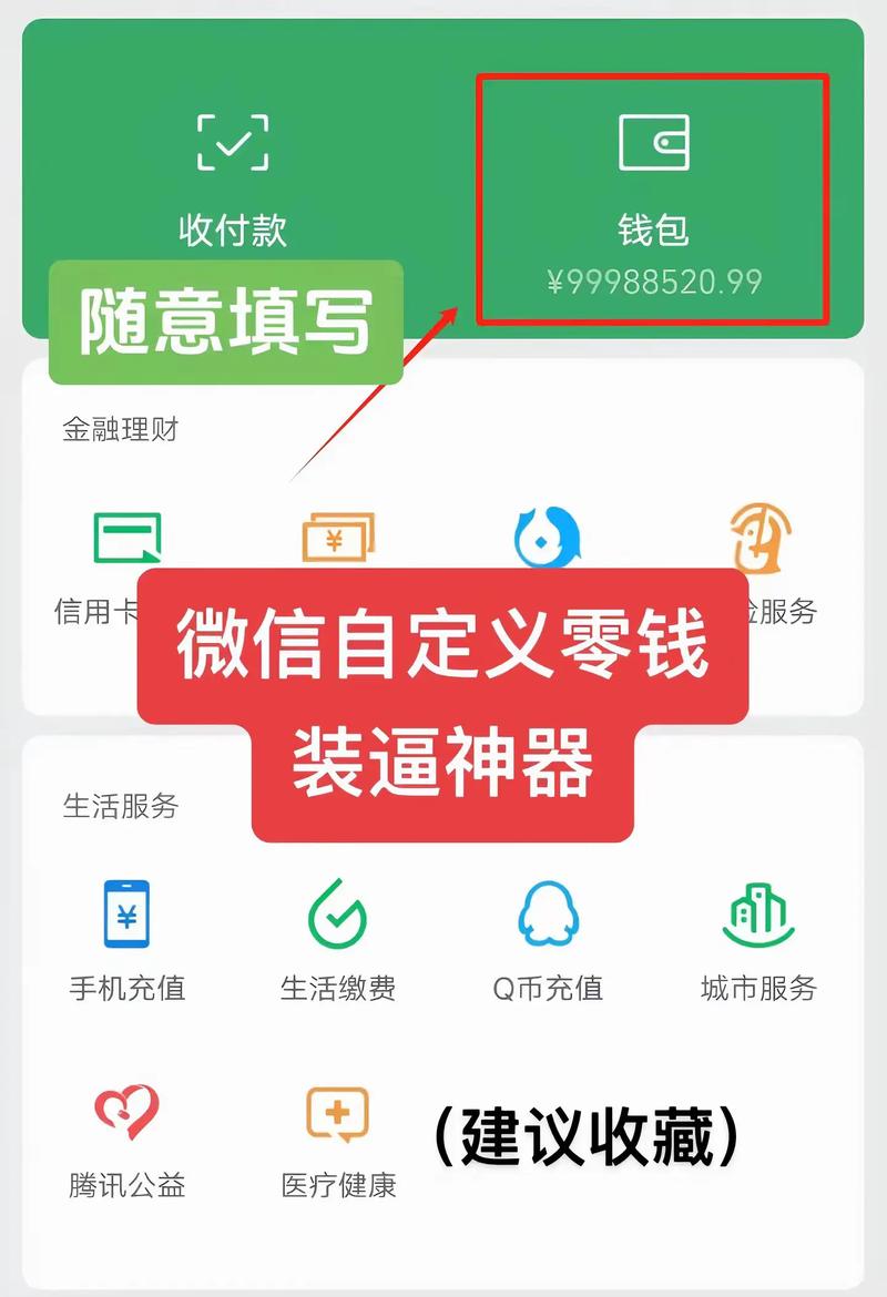 钱包余额模拟器下载安装最新版v1.7安卓版
