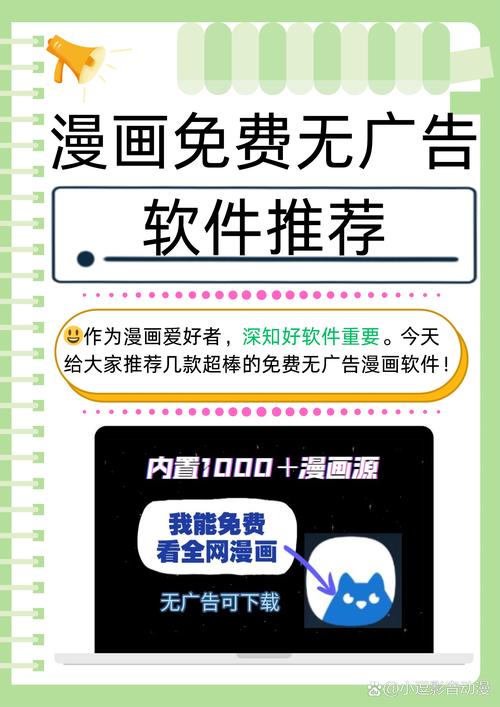 漫元城无广告免费版