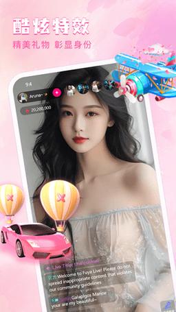 星星直播app最新解锁版下载v8.0.8截图