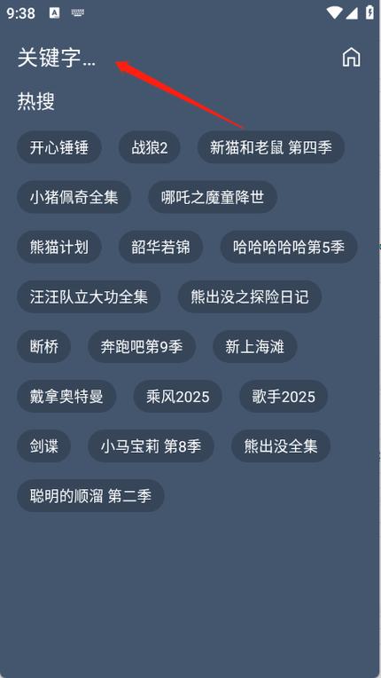 熊猫掌上视频app去广告版下载v2.3.7截图