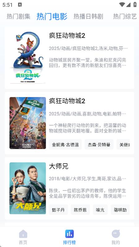 畅享影音app去广告版下载