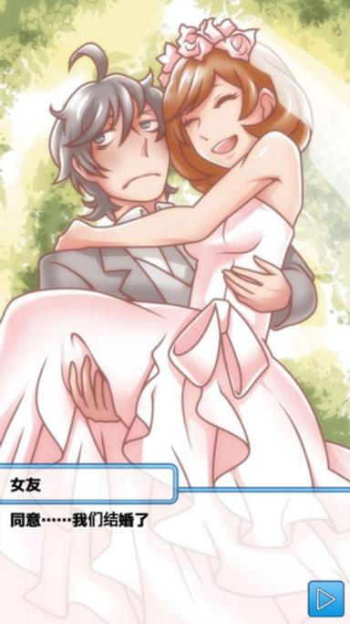 究极吃软饭的生活手机版下载v1.1.7