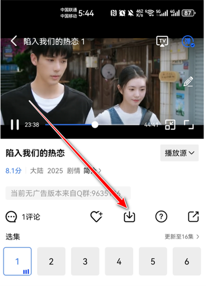 大眼视频无广告版下载v3.7.1截图