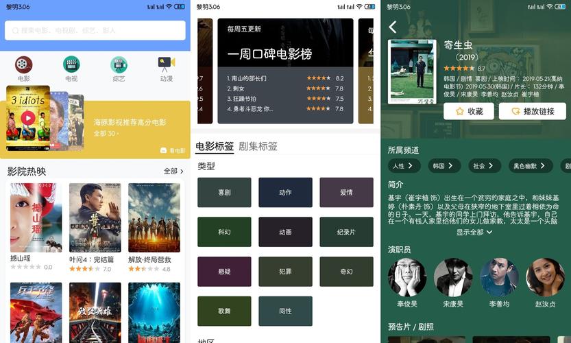 海豚视频app去广告版截图