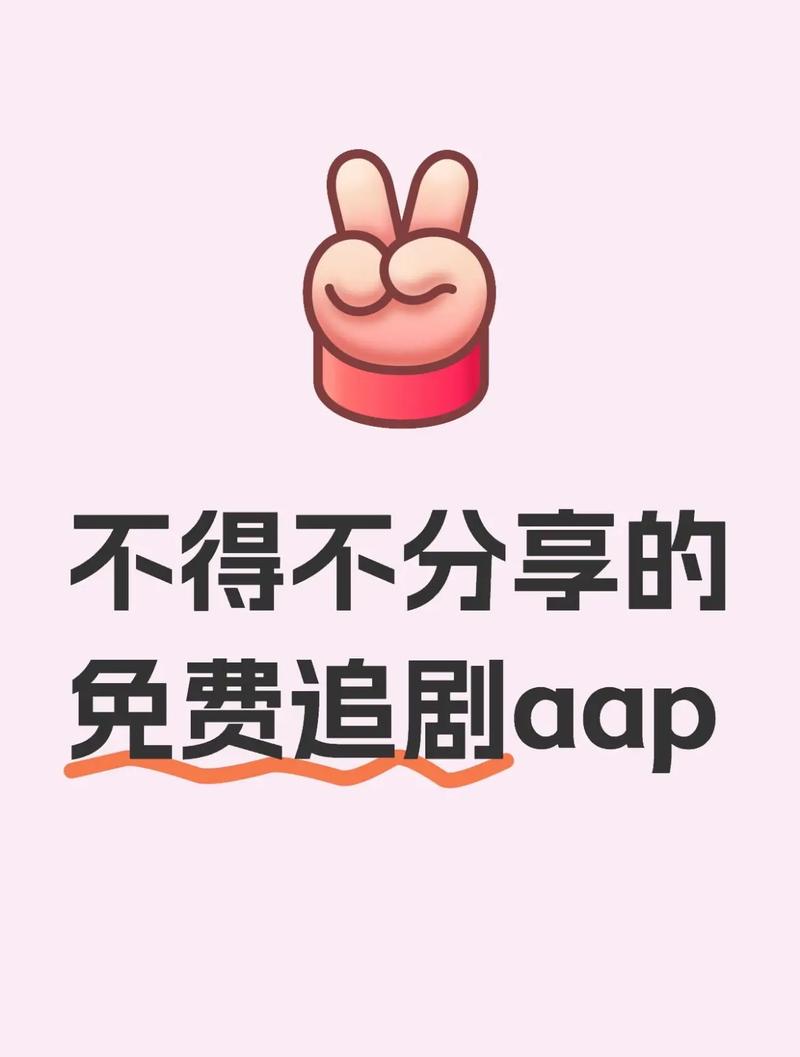 剧开心app无广告