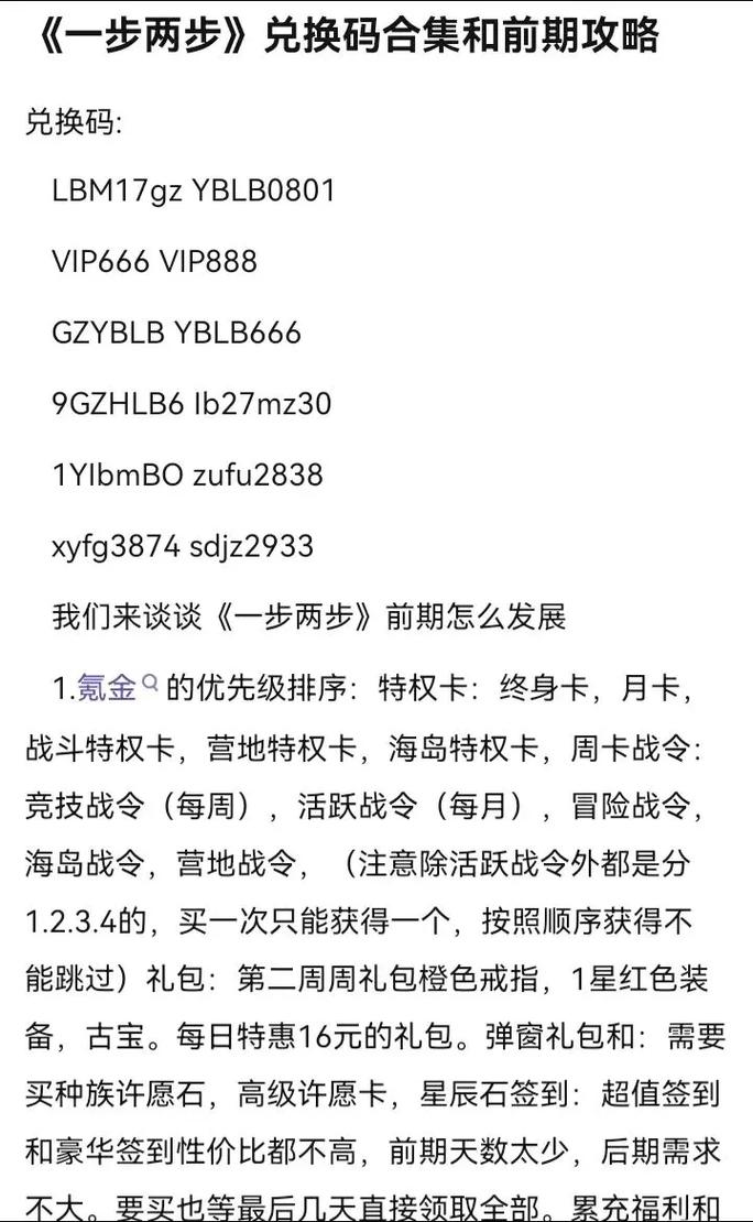 红莲社区免vip兑换码