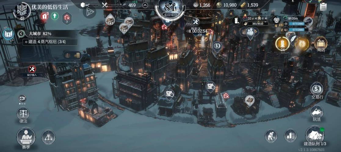 冰汽时代:最后的家园安卓版下载v1.1.0截图