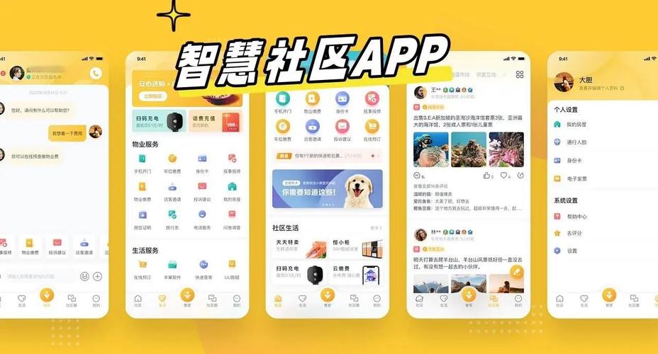 红莲社区app