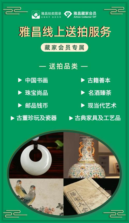 搜藏家app下载官网最新版本截图