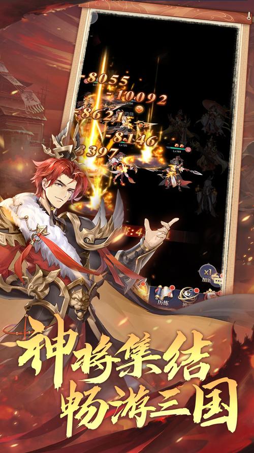 微微三国幻想三国名将0.1折版下载截图