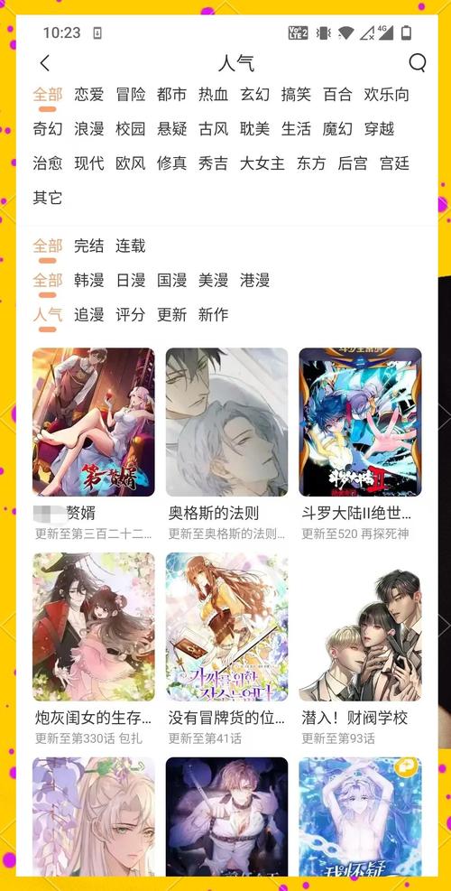 漫画屋免费漫画app2025