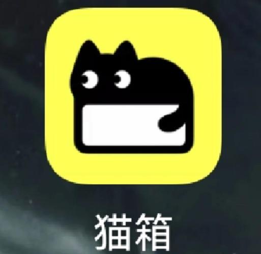 猫箱app下载安装正版截图