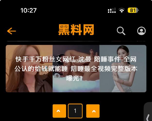 爆走黑料app安卓下载v2.1.3