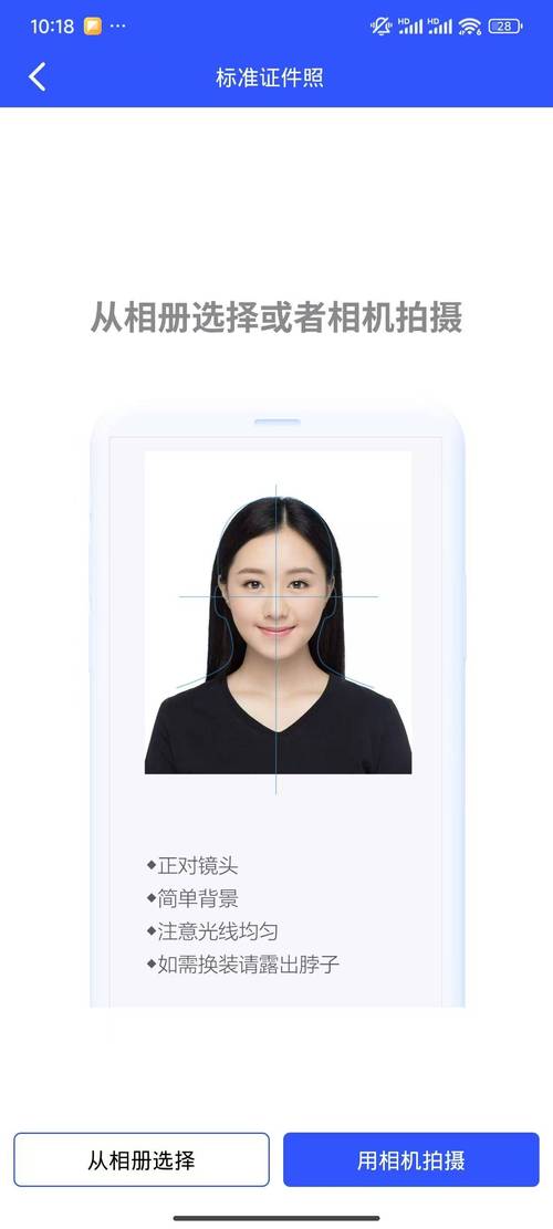 最美电子证件照会员免费版v2.2.7.521截图