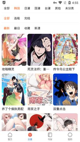 suptoon漫画app最新版本截图