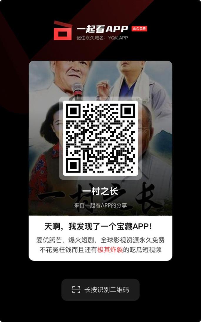 yqk一起看免费版app下载安装